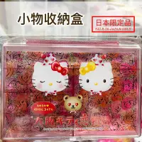 在飛比找蝦皮購物優惠-凱蒂貓 現貨 日本限定小物收納盒 扁盒 收藏品 日本正版代購