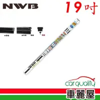 在飛比找Yahoo奇摩購物中心優惠-【NWB】雨刷條NWB原廠19 MB48GN 10mm_送安