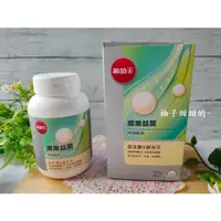 在飛比找蝦皮購物優惠-股東會紀念品 葡萄王  纖樂益菌沖泡粉末 益生菌 益生元 1