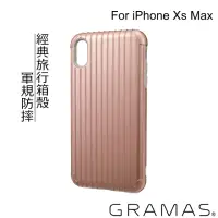 在飛比找momo購物網優惠-【Gramas】iPhone Xs Max 6.5吋 Rib