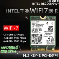 在飛比找露天拍賣優惠-wifi7無線網卡pci-e轉m.25.4模塊key a擴充