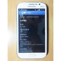 在飛比找蝦皮購物優惠-N.手機-Samsung GALAXY Grand Duos