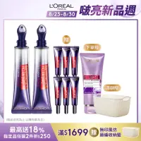 在飛比找momo購物網優惠-【LOREAL Paris 巴黎萊雅】玻尿酸眼霜級撫紋精華霜