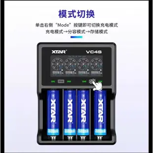 [現貨只有一台] XTAR VC4S 多功能智能充電器 支援QC3.0快充 18650 各式充電電池 顯示 充入電量