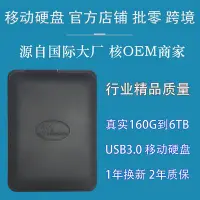 在飛比找Yahoo!奇摩拍賣優惠-SINWE2.5寸移動硬盤4T/1TB/750GB/500G