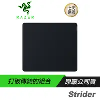 在飛比找誠品線上優惠-Razer 雷蛇 Strider L/黑色/電競滑鼠墊/軟硬