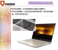 在飛比找Yahoo!奇摩拍賣優惠-『PHOENIX』HP Envy 13-AD070TU 專用