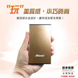 【日本iNeno】IN-M3 2代 超薄極簡時尚美學鋁合金行動電源8800mAh 台灣BSMI認證 -玫瑰粉