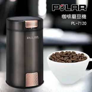 大象生活館 電動磨豆機 POLAR 普樂 咖啡磨豆機 PL-7120 /304不鏽鋼磨豆槽/刀片200w大馬力/1年保固