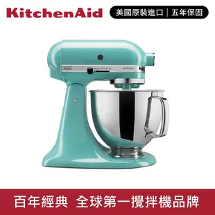 KitchenAid 桌上型攪拌機(抬頭型)5Q(4.8L)湖水藍