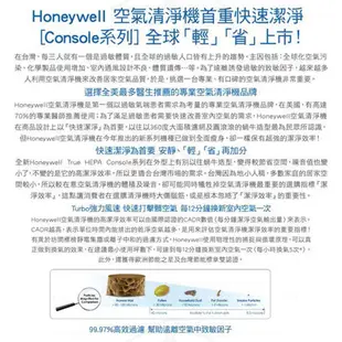 【超值二入組再送濾心+原廠濾網】Honeywell 抗敏系列空氣清淨機 HPA-202APTW HPA-202 (黑色)