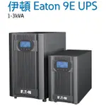 ◆達通UPS◆伊頓飛瑞 不斷電系統 EATON 9E-1000 110V 在線式 ON-LINE 塔式 UPS 含稅價