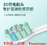 在飛比找Yahoo!奇摩拍賣優惠-適配飛利浦電動牙刷頭替換頭護齦HX2421小羽刷HX2471