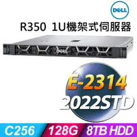 在飛比找PChome24h購物優惠-(商用)Dell R350 (E2314/128G/4TBX