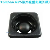 在飛比找Yahoo!奇摩拍賣優惠-【Tomtom GPS背夾(C款)】Tomtom GO 72