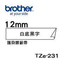 在飛比找蝦皮購物優惠-☆耗材專賣☆萬華 Brother TZe-231 原廠 護貝