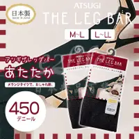 在飛比找蝦皮購物優惠-【e2life】日本製 Atsugi 厚木 防寒 毛混 保暖