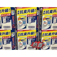 在飛比找蝦皮購物優惠-Ariel 抗菌抗臭洗衣精補充包 1100公克 Costco