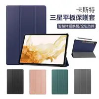 在飛比找momo購物網優惠-【YOLU】三星Galaxy Tab S9 Ultra 卡斯