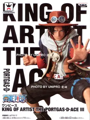 日版金證 火焰 燒燒果實 艾斯 KING OF ARTIST THE PORTGAS・D・ACE III ONE PIECE 藝術王者 航海王 海賊王 彩色王 公仔