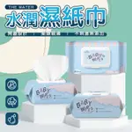 🔥拼全網最低價🔥BABY WIPES 濕紙巾