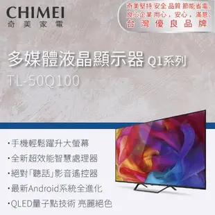 【CHIMEI 奇美】55吋4K聯網電視(含安裝)TL-50Q100