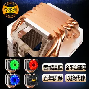 6熱管銅管cpu散熱器超靜音1155AMD2011針CPU風扇1366臺式機x79X58 全館免運