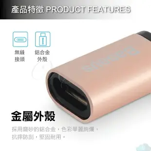 【Baseus】Micro USB 轉 Type-C 轉接頭 HTC U11 M10 小米MAX2 三星 S8Plus SONY XZ Premium 適用 單頭 隨身便捷 傳輸 充電 轉換器