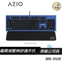 在飛比找蝦皮購物優惠-AZIO MK HUE -BU 藍色 白光 鋁殼 機械式電競