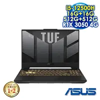 在飛比找myfone網路門市優惠-【全面升級特仕版】ASUS TUF Gaming F15 F