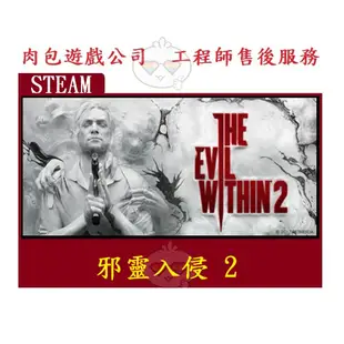 PC版 有現貨 官方序號 繁體中文 肉包遊戲 STEAM 邪靈入侵 2 The Evil Within 2