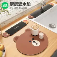 在飛比找樂天市場購物網優惠-⭐LINE FRIENDS 瀝水墊 餐桌墊 隔熱墊 硅藻墊 