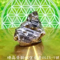 在飛比找樂天市場購物網優惠-煙晶骨幹城堡長老0623-7號為骨幹城堡有雲母共生 ~消病氣