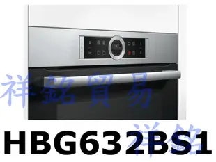 祥銘BOSCH崁入式烤箱HBG632BS1不鏽鋼色請詢價