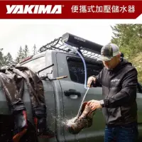 在飛比找momo購物網優惠-【YAKIMA】便攜式加壓儲水器(洗釣具/淺水衝浪)