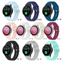 在飛比找樂天市場購物網優惠-優樂悅~適用三星 Galaxy Watch Active2 