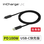 【瑞士INCHARGEX】PD100W 六合一軍規鑰匙圈傳輸線 充電/傳檔/OTG 加長版曜石黑[USB-C快充版](多合一傳輸線)