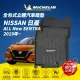 【Michelin 米其林】全包式立體腳踏墊-日產 NISSAN ALL New SENTRA 2019年~