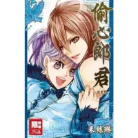 在飛比找momo購物網優惠-【MyBook】偷心郎君~戲鴛鴦~(電子漫畫)