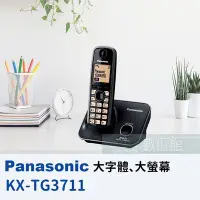 在飛比找Yahoo!奇摩拍賣優惠-【6小時出貨】Panasonic 2.4G數位無線電 KX-