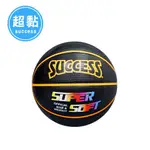 『成功 SUCCESS』 超黏深溝籃球 (2色) 街頭籃球 籃球 少年籃球 刻字籃球 雙色籃球 運動籃球 7號籃球