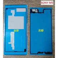 在飛比找蝦皮購物優惠-【3片入】SONY Xperia M5  E5653 螢幕膠