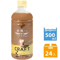 在飛比找PChome24h購物優惠-DYDO 世界一拿鐵咖啡 (500ml*24入)