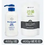 漂亮寶貝館*台塑生醫DR'S FORMULA 抗菌洗手乳瓶裝/補充包(400ML)