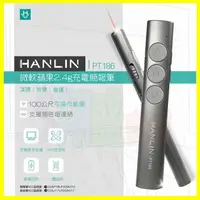 在飛比找樂天市場購物網優惠-HANLIN PT186 微軟APPLE蘋果2.4g充電無線