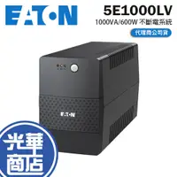 在飛比找蝦皮購物優惠-Eaton 伊頓 飛瑞 5E1000LV 1000VA/60