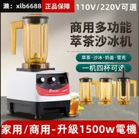 在飛比找樂天市場購物網優惠-【可開發票】110V萃茶機商用奶茶店多功能奶泡奶蓋碎冰機擺攤