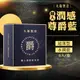 丸龜製套｜職人潤感尊爵藍｜水潤型/6入盒裝【情趣職人】