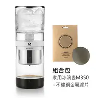 在飛比找momo購物網優惠-【Beanplus】組合MY DUTCH350 冰滴咖啡壺+