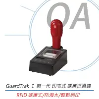 在飛比找博客來優惠-GuardTrak Ⅰ 第一代 印表式 感應巡邏鐘 GT1